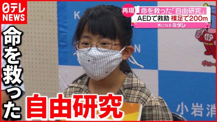 【感謝状】心肺停止の男性をAEDで救助 家族が連携し…