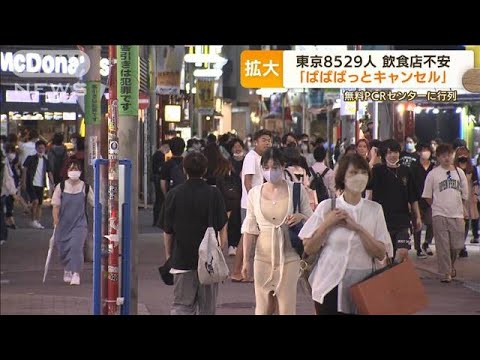 「BA.5」置き換わり進む　“3回目接種”効果期待も…感染6割30代以下　若者に浸透せず(2022年7月8日)