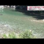 川で溺れた男児が意識不明　家族らとBBQ中に1人で入る　浜松(2022年7月31日)