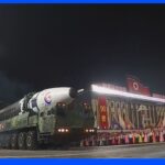 北朝鮮非難のG7声明に反発 “ミサイル発射は国権守るための自衛権の行使”｜TBS NEWS DIG