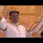 北朝鮮非難のG7声明に反発　ミサイル発射を正当化(2022年7月2日)