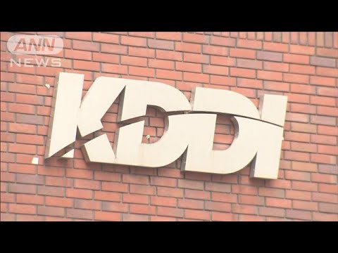 KDDI　大規模通信障害で報告書を提出　影響は3000万人超(2022年7月28日)