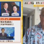 【LIVE】安倍元総理銃撃事件「旧統一教会に迷惑かけ申し訳ない」山上徹也容疑者の母　信者には『お金、お金…』韓国の教団本部へ『9年で約4900億円の送金』の報道も 専門家解説