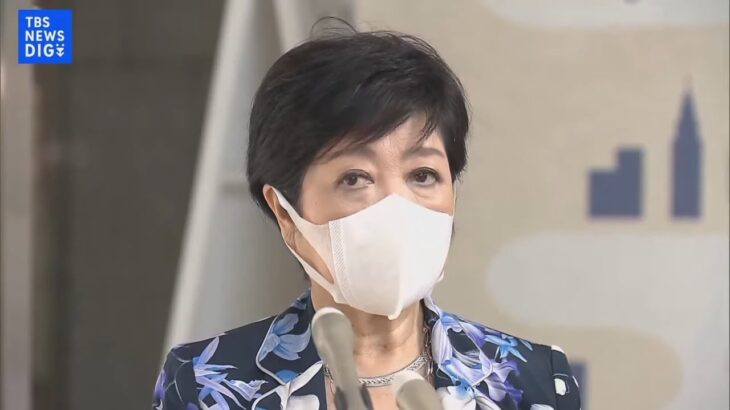 【LIVE】東京 2万人超の感染確認か 小池都知事コメント （2022年7月20日）
