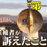 【LIVE】参院選「候補者は何を訴えた？」大阪選挙区「第１声まとめ配信」投票日は7月10日