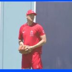 大谷出場のMLBオールスターゲーム　まもなくプレイボール　現地ファンも興奮｜TBS NEWS DIG