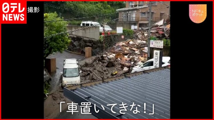 【NNNドキュメント】熱海土石流 “盛り土”が奪った命と遺族の思い　NNNセレクション