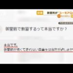 【話題】大阪の教習所“ユニークQ＆A”　御堂筋「怖くて走れない卒業生は許しません」(2022年7月15日)