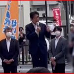 【速報】安倍元首相　警視庁のSP1人が奈良県警と共に警護