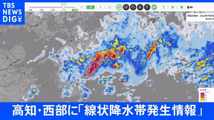 高知県に「線状降水帯発生情報」発表｜TBS NEWS DIG