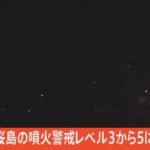 桜島（鹿児島）で噴火 TBS NEWS DIGのライブストリーム