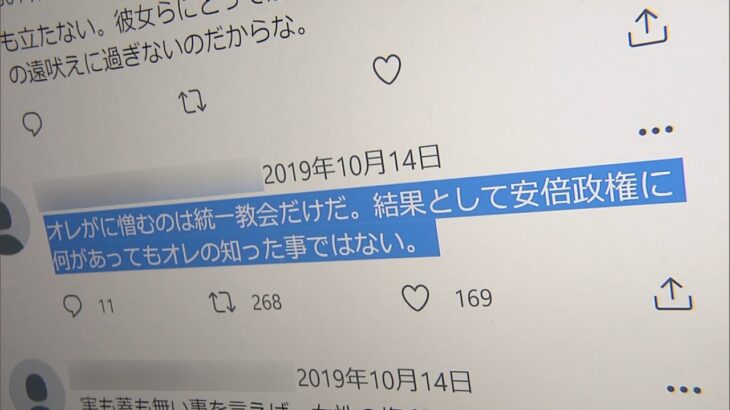 「オレが憎むのは統一教会」…山上徹也容疑者『Twitterに匿名アカで繰り返し投稿』か（2022年7月18日）