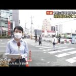 安倍元総理銃撃1カ月　現場では黙とうを捧げる人も(2022年8月8日)