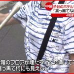【ホテルで火事】利用の女性1人搬送「真っ黒で何にも見えない」渋谷