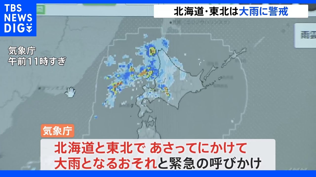 各地で厳しい暑さ　北海道と東北はあさって10日にかけて大雨に要警戒｜TBS&nbsp;NEWS&nbsp;DIG