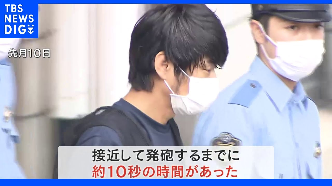 山上徹也容疑者　後方から接近し発砲までに約10秒　安倍元総理銃撃事件から１か月｜TBS&nbsp;NEWS&nbsp;DIG