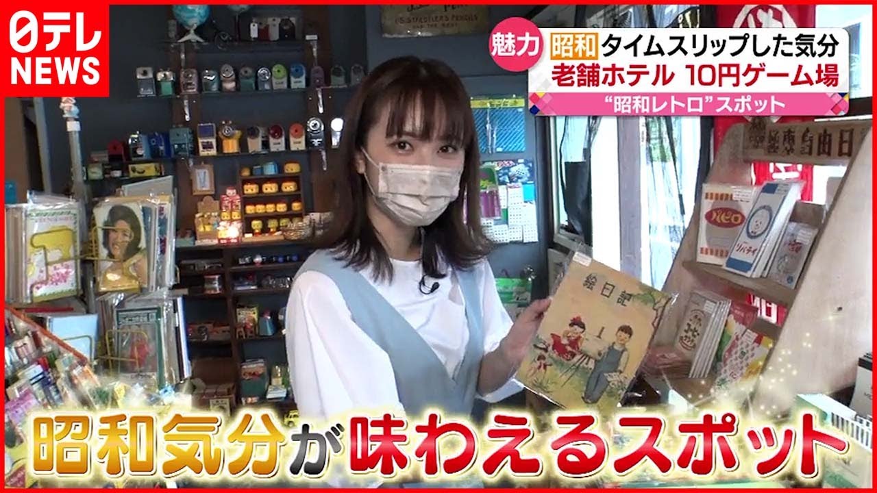 【レトロブーム】昔懐かしい文房具に…10円ゲームも！注目の「昭和レトロ」スポット