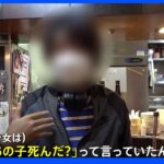 渋谷で10代少女が面識ない親子を刃物で刺す 殺人未遂容疑で逮捕 包丁などの刃物3本を押収｜TBS NEWS DIG