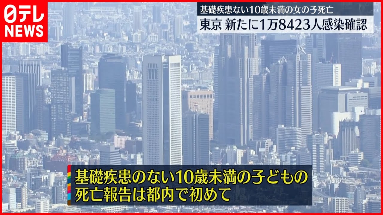 【新型コロナ】基礎疾患のない10歳未満の女児死亡 感染判明の2日後に容体急変 救急搬送も…