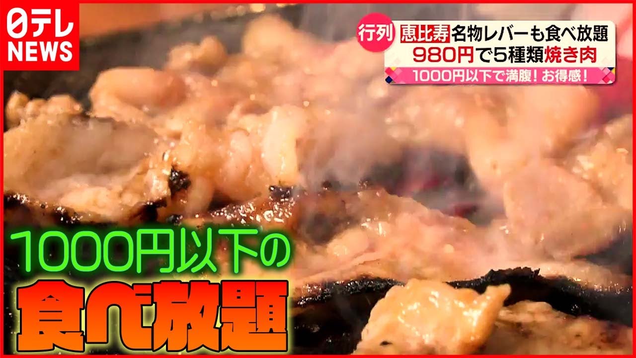 【1000円以下】おなかいっぱい！お得感も！食べ放題の店