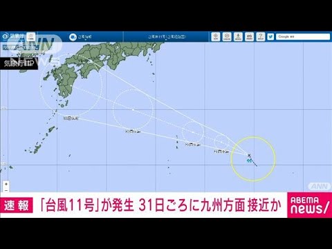 【速報】台風11号（ヒンナムノー）が南鳥島近海で発生　31日ごろ西日本に接近か(2022年8月28日)
