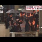 「あの子死んだ？」15歳少女の“素顔”　渋谷で母娘を狙った“明確な動機”とは(2022年8月22日)