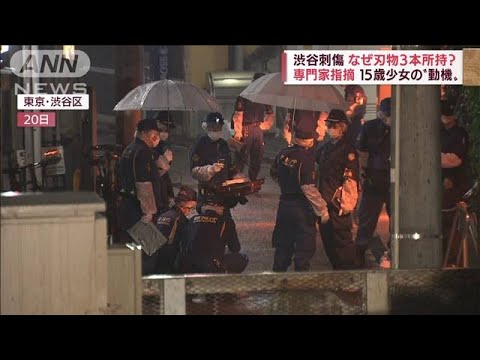 「あの子死んだ？」15歳少女の“素顔”　渋谷で母娘を狙った“明確な動機”とは(2022年8月22日)