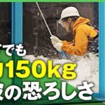 【津波】ひざ下でも”威力150kg”注意報級の恐ろしさを体験…どう身を守る？