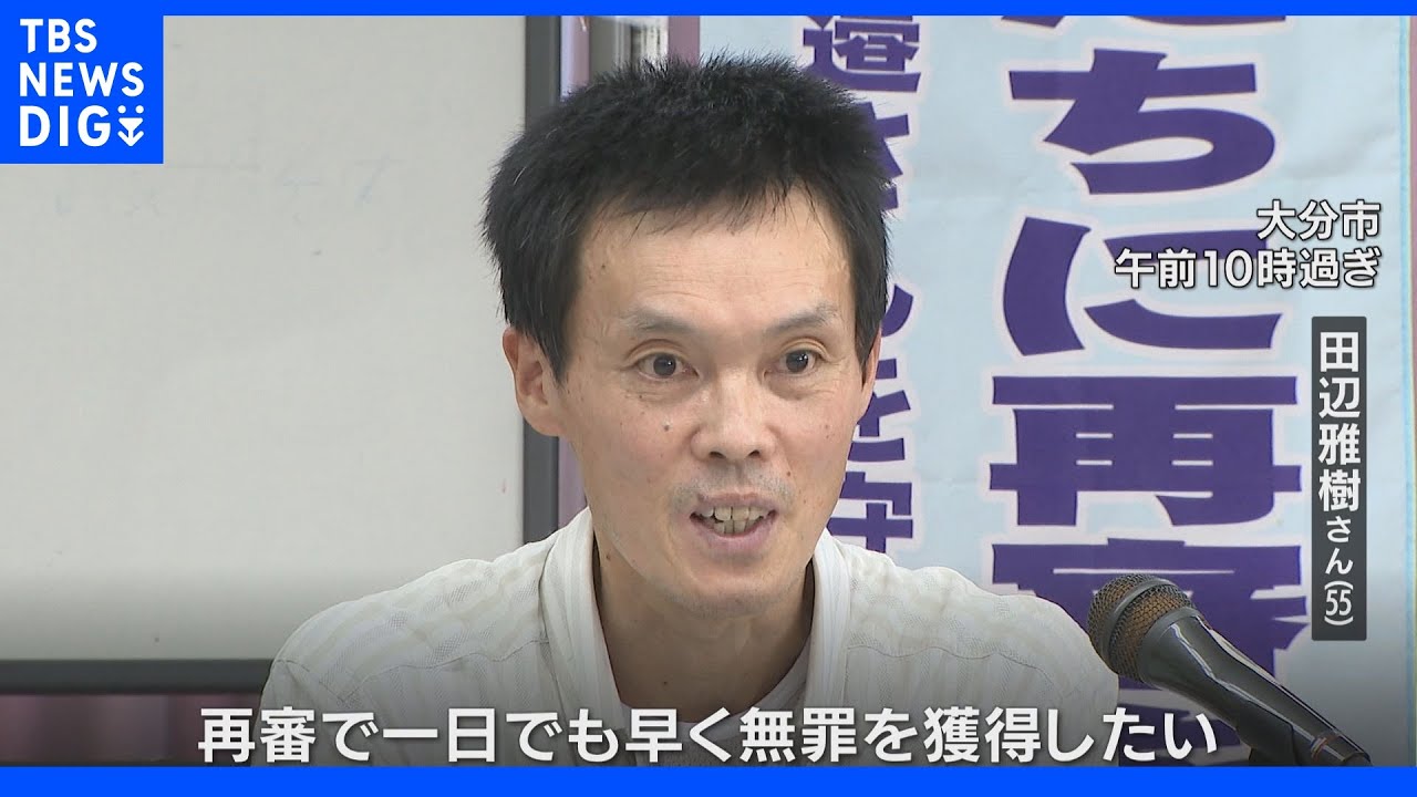 「一日でも早く通常通りの生活をしたい」17年服役し出所の男性が改めて無罪を主張　愛知1歳男児殺害｜TBS&nbsp;NEWS&nbsp;DIG