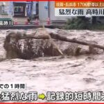 【大雨】滋賀・高時川で氾濫発生 長浜市1700世帯以上に避難指示