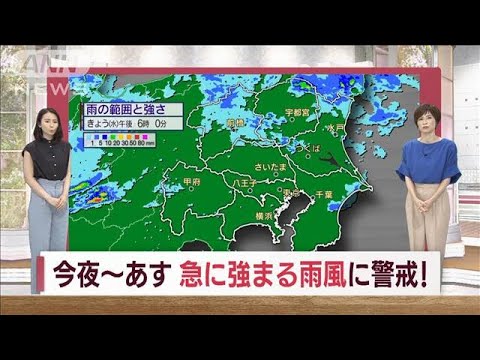 【関東の天気】18日は前線通過に伴い関東に雨雲　午後は雨止んでも不安定！(2022年8月17日)