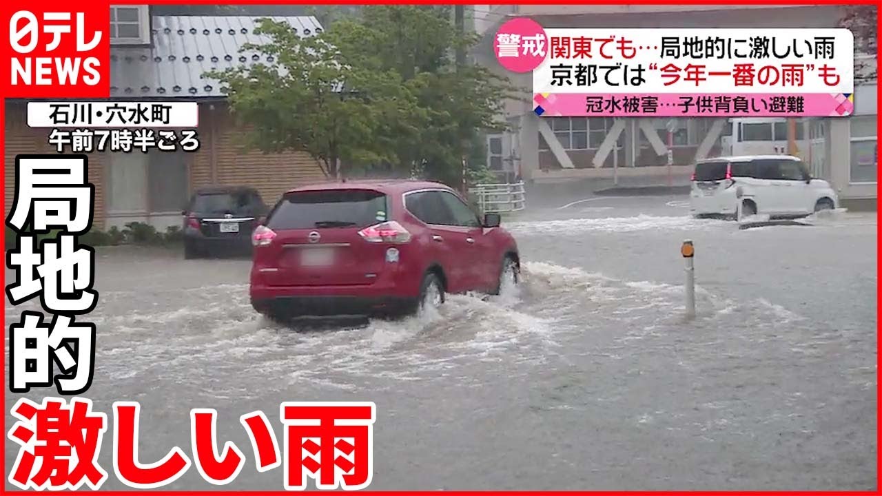 【局地的に激しい雨】前線や湿った空気の影響 18日にかけ東北や九州北部で警戒を