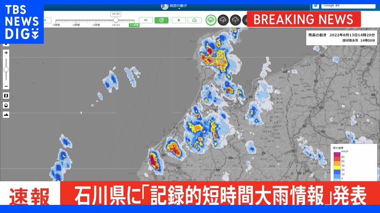 石川県に「記録的短時間大雨情報」発表 第1号|TBS NEWS DIG