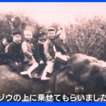 戦争で殺された動物たち…生き残った2頭のゾウへ子ども運んだ臨時列車”ぞうれっしゃ”とは | TBS NEWS DIG