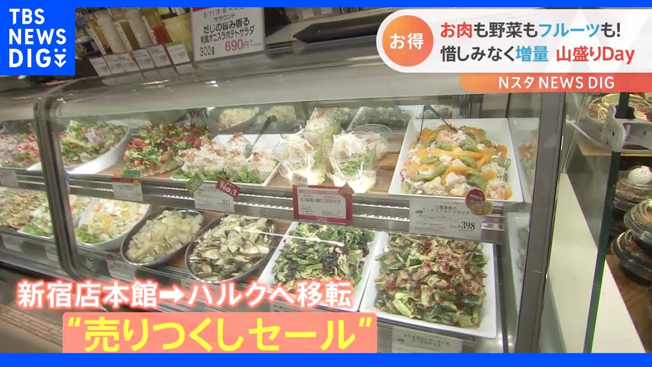 「2個分入ってる」嬉しい“山盛り”サービス！百貨店移転に伴う売り尽くしセールで『山形牛のステーキ弁当』や『本まぐろ入3点盛り』が今だけお得に！｜TBS&nbsp;NEWS&nbsp;DIG