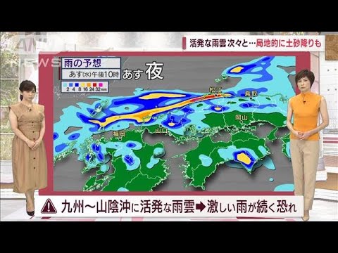 【全国の天気】北日本で続く雨　今夜も大雨警戒(2022年8月16日)