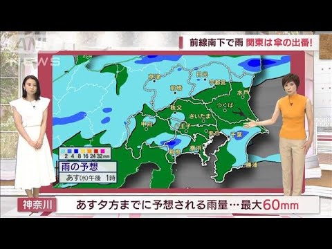 【関東の天気】前線南下で雨　関東は傘の出番！(2022年8月16日)