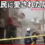 【火事】地元で人気の飲食店2軒全焼 市長もショック 山口・岩国市