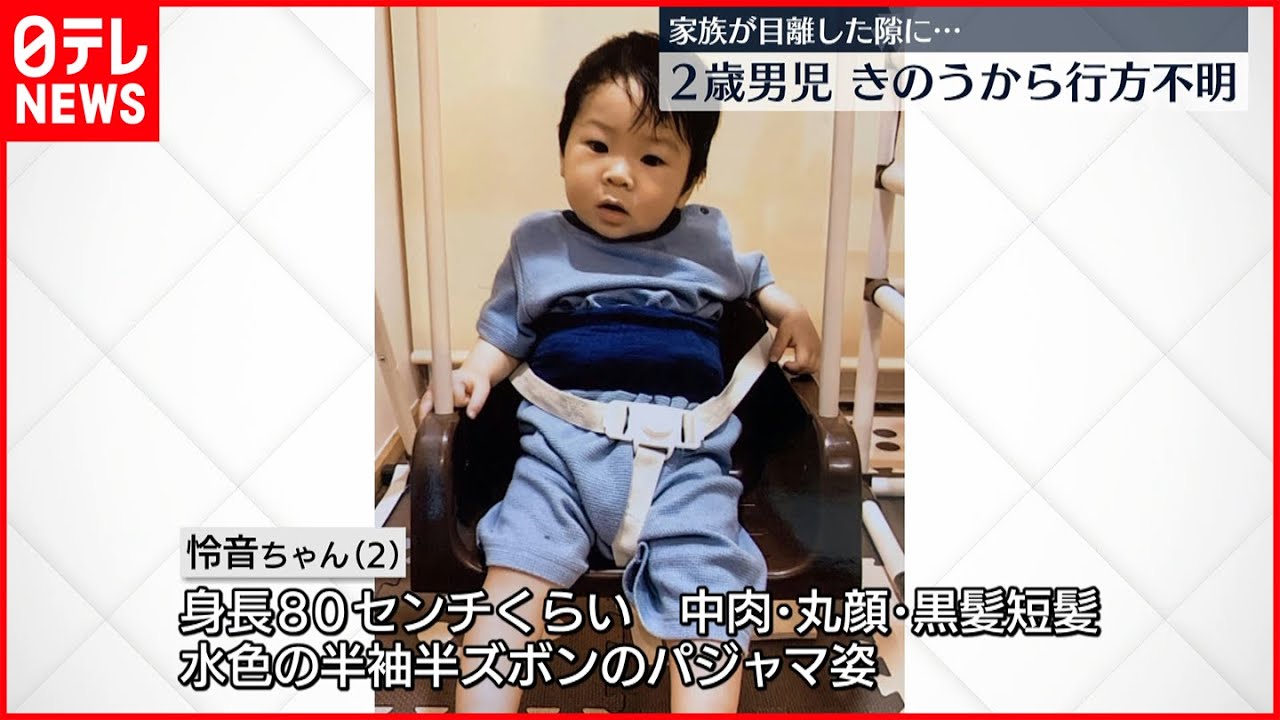 【捜索】高岡で2歳男児が行方不明　水色のパジャマ姿、靴は家に残り…裸足か　父親「早く帰ってきて」