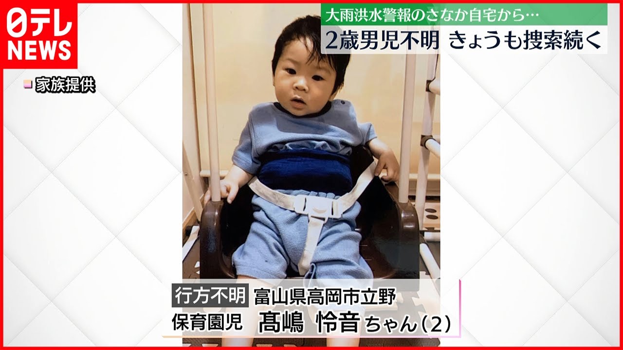 【2歳男児行方不明】ヘリコプターや警備艇も捜索に 富山・高岡市