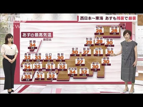 【全国の天気】西日本～東海　あすも残暑で猛暑(2022年8月23日)