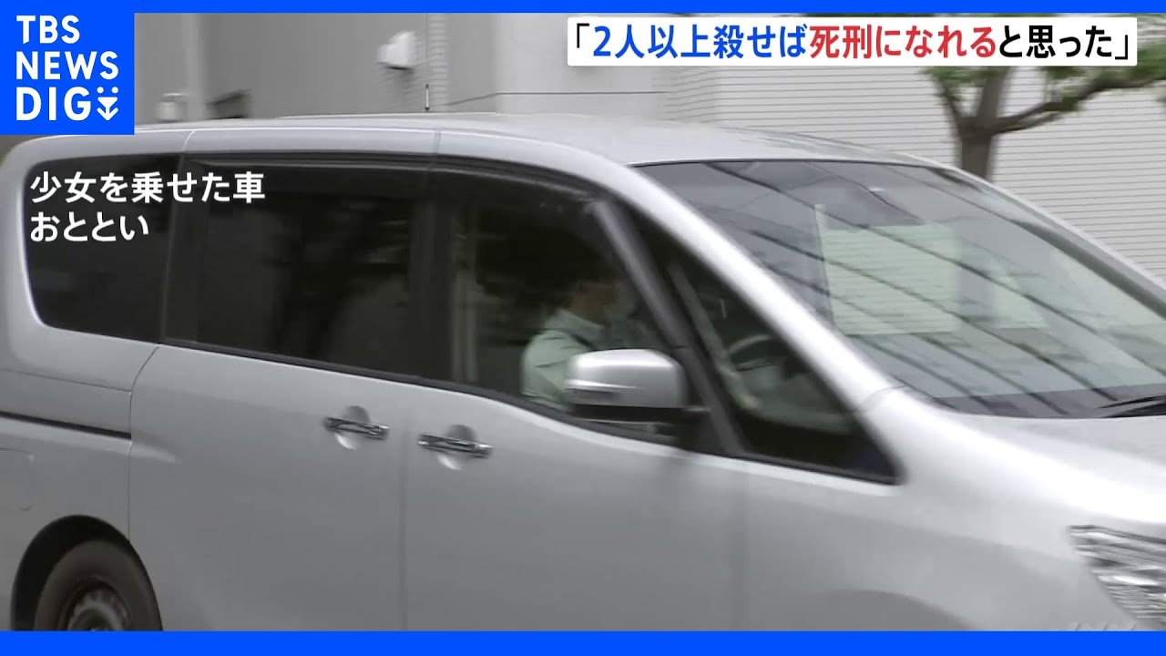 「2人以上殺せば死刑になれると思った」「自分の母親と弟を殺すための予行演習」渋谷母娘刺傷事件｜TBS&nbsp;NEWS&nbsp;DIG