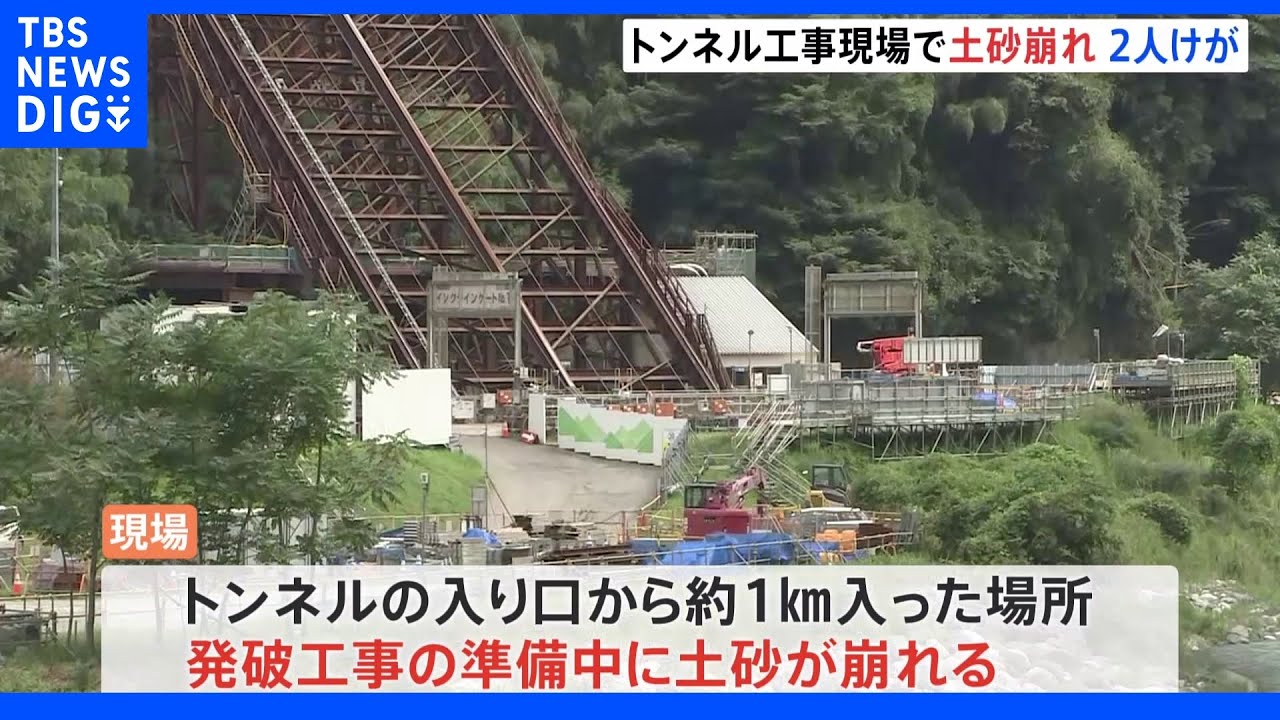 新東名のトンネル工事中に土砂崩れ　作業員2名が重軽傷　神奈川・山北町｜TBS&nbsp;NEWS&nbsp;DIG