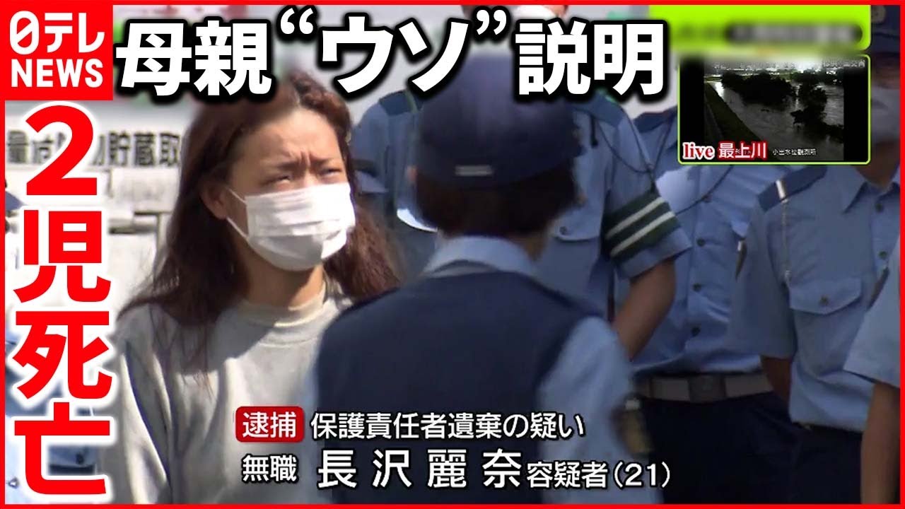【熱中症で2児死亡】車内に放置 21歳母親「車内で一緒にいた」と“ウソ説明”