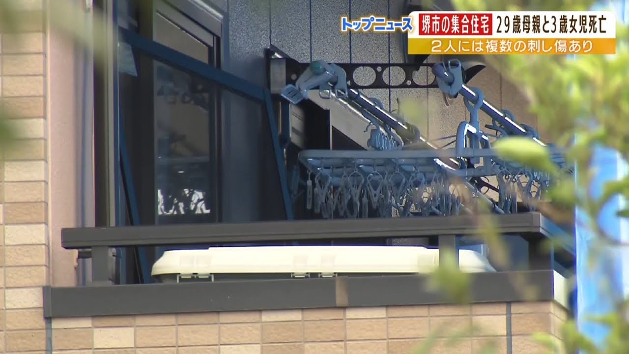 ブラジル国籍の夫の行方捜査…勤務先に「事故で2週間休む」と連絡　堺市母子殺害事件（2022年8月24日）