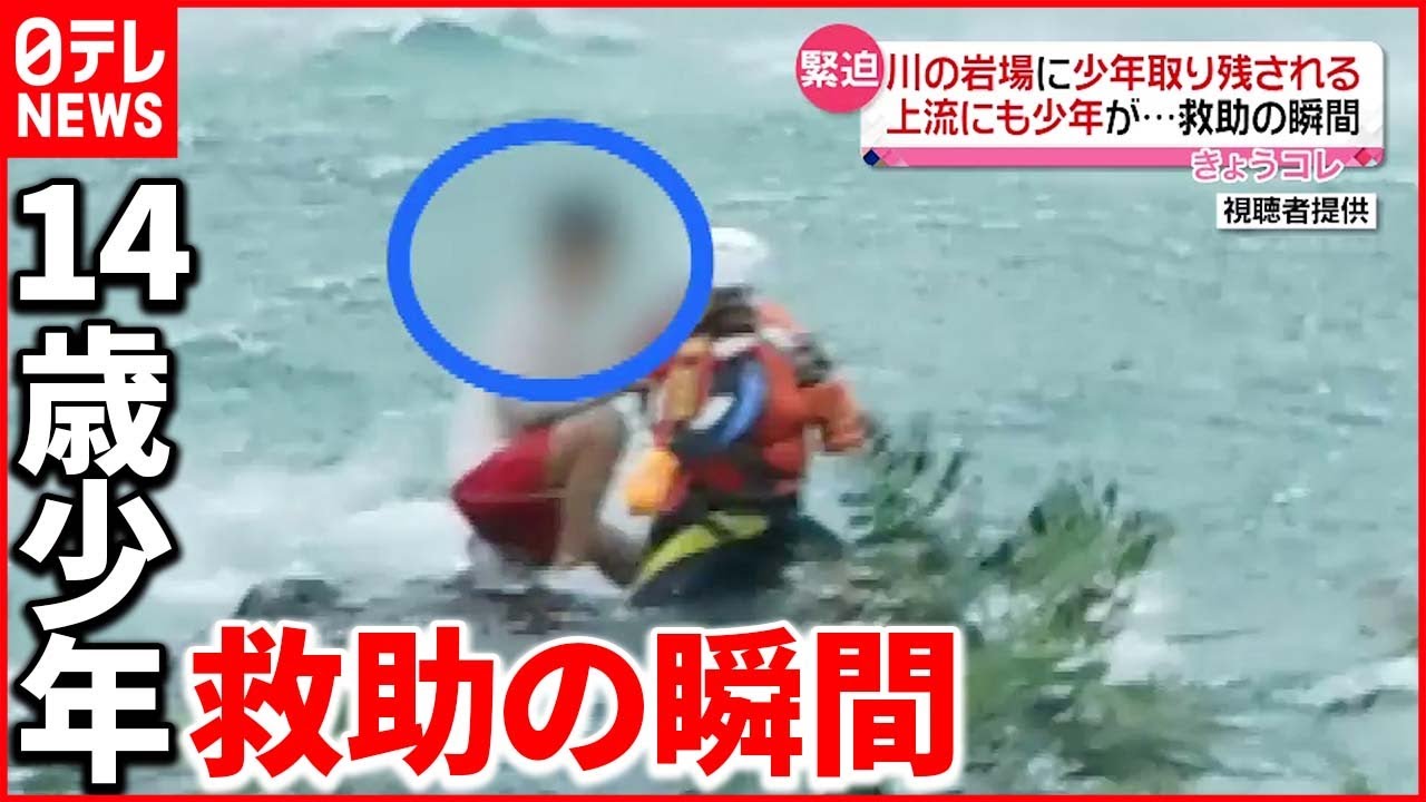 【雨で水位“2倍”に】増水した川に少年が…救助の一部始終 岐阜