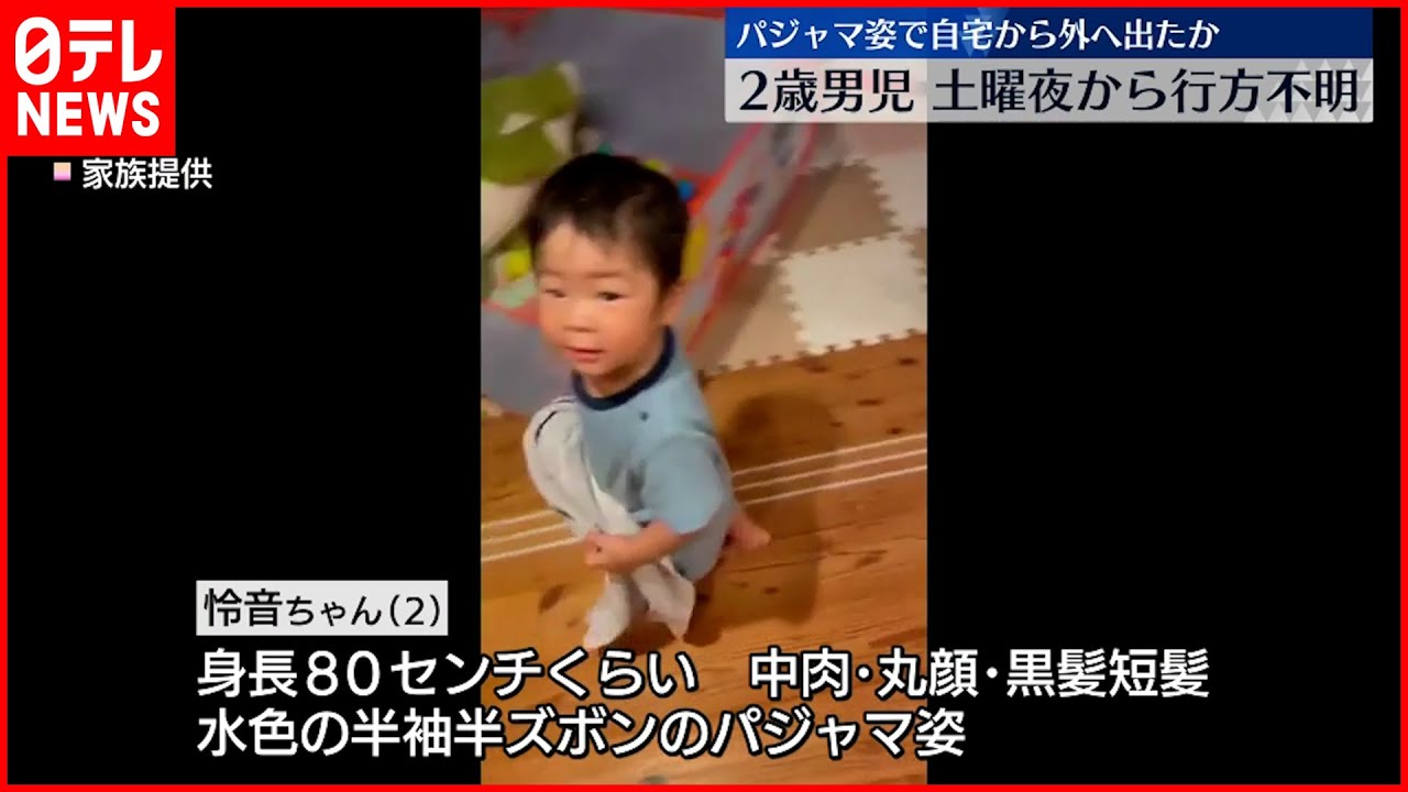 【2歳男児行方不明】 パジャマ姿で自宅を出たか 22日も朝から捜索へ 富山