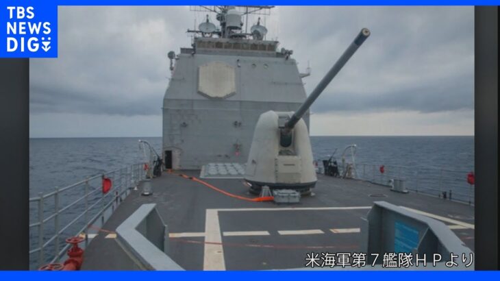 米軍艦2隻が台湾海峡を通過　ペロシ下院議長の台湾訪問後初｜TBS NEWS DIG