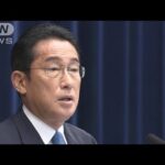 岸田総理が会見　安倍元総理の国葬に理解求める(2022年8月31日)