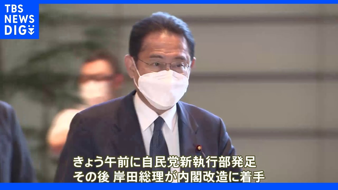 きょう第2次岸田改造内閣発足　河野氏・高市氏ら内定｜TBS&nbsp;NEWS&nbsp;DIG